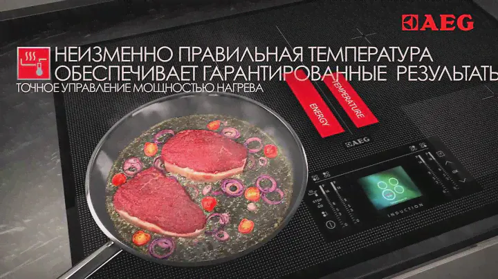 Индукционная варочная поверхность AEG  MaxiSight c датчиком ProFry mp4