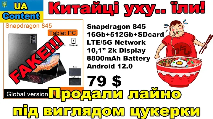 Фейковий Планшет з Aliexpress Pro14  2023, Snapdragon 845, 16Gb+512Gb, Android 12, 4G+5G+SDcard 79$