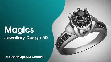 Magics. Готовим STL файл на рост (прототайпинг) Основы моделирования.