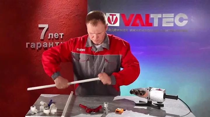 Монтаж полипропиленовых труб VALTEC