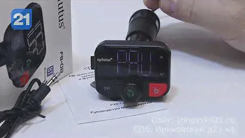 Автомобильный трансмиттер Eplutus FB-08