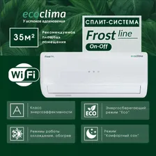 Настенная сплит-система Ecoclima ECW-AX12/FB-4R1 и EC-AX12/F-4R1