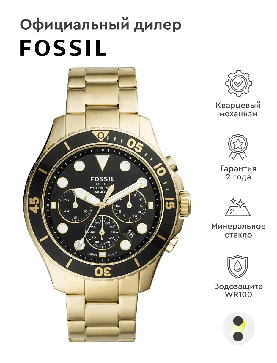 Мужские наручные часы Fossil FB-03 FS5727-0