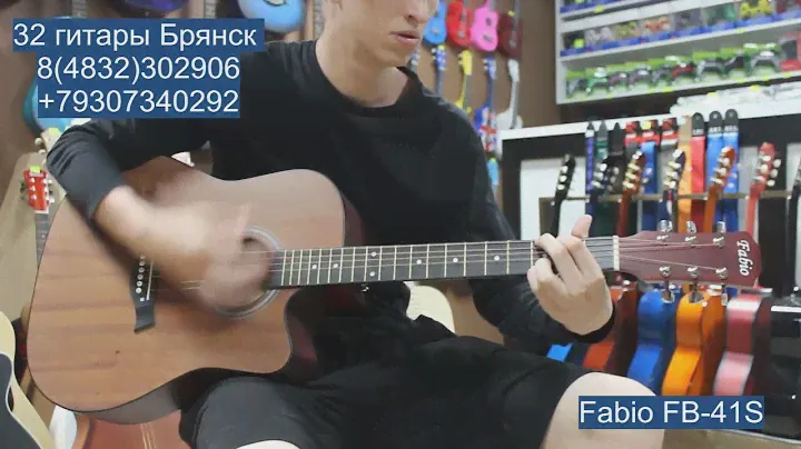 Fabio FB 41S / купить гитару в Брянске. Музыкальный магазин