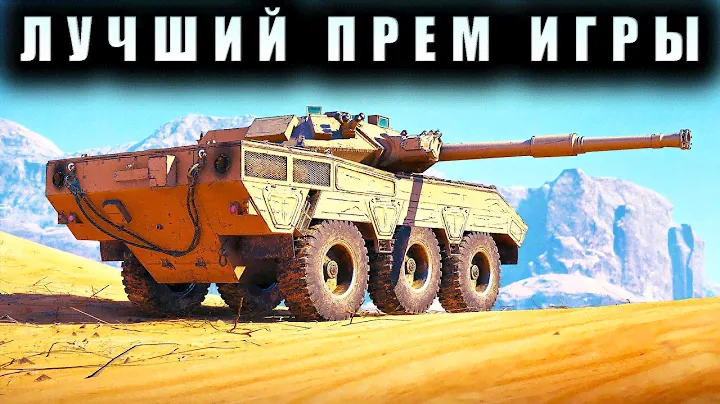 GSOR 1010 FB | ЭТОТ ПРЕМ ВАЖНЕЕ ТВОЕГО КОШЕЛЬКА | Мир Танков