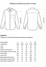 Сорочка FB-PL1