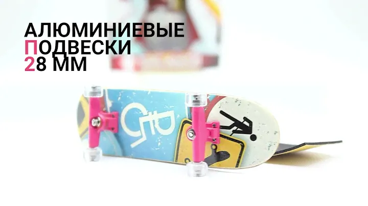 Фингерборд Турбо П9 Антикризис