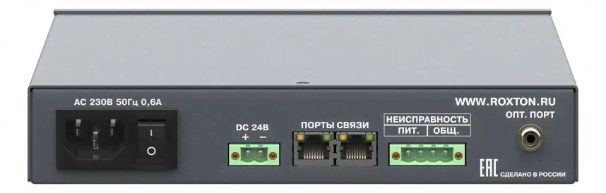 ROXTON FB-8143-2